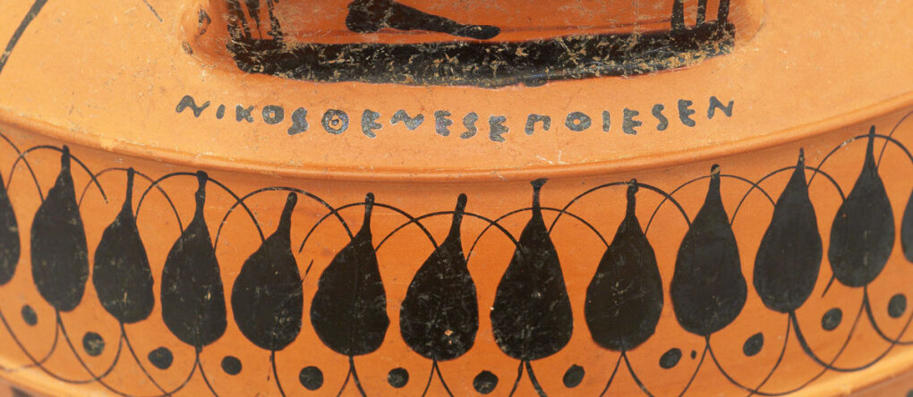Bandhenkelamphora, Signatur des Töpfers und Werkstattbesitzers Nikosthenes © KHM-Museumsverband
